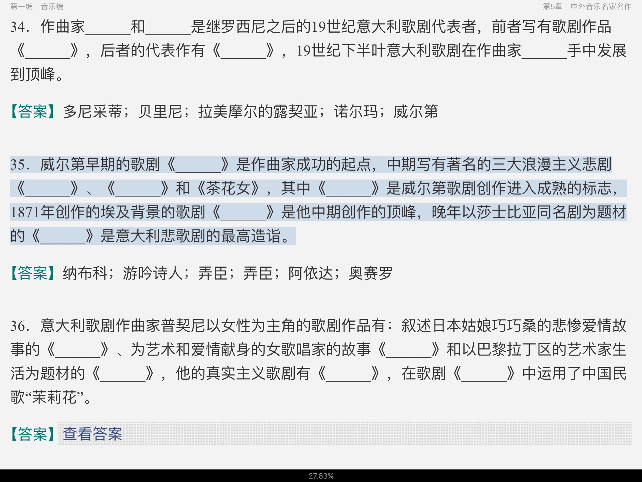 王次炤《艺术学基础知识》配套题库【名校考研真题+章节题库+模拟试题】