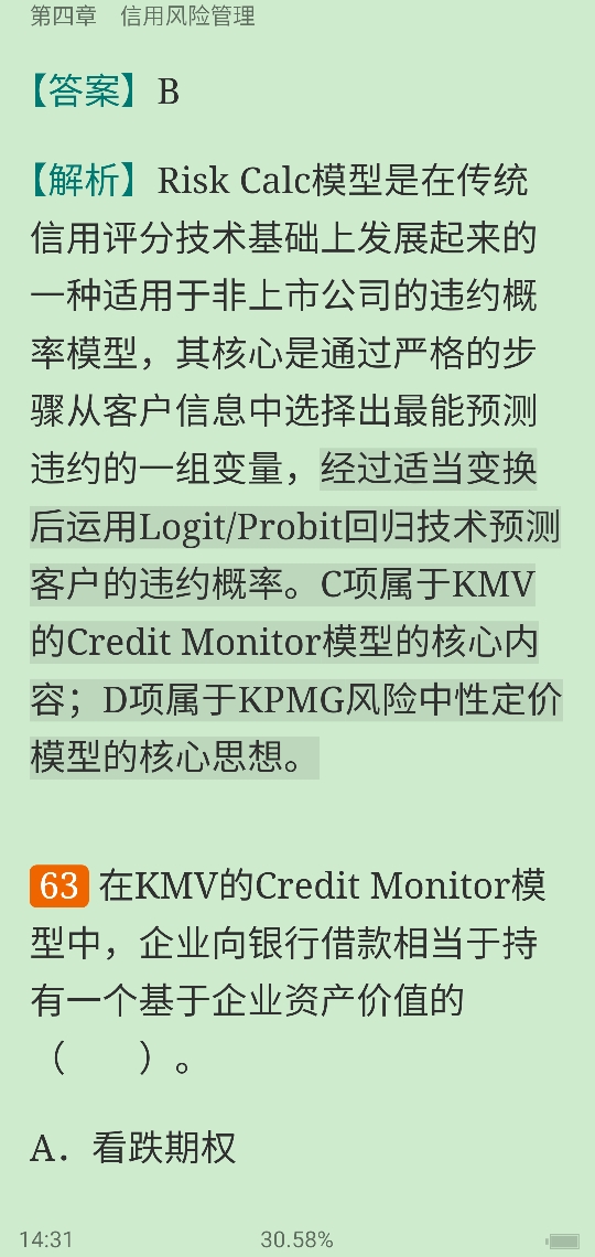 2020年下半年银行业专业人员职业资格考试《风险管理(中级)》过关必做1000题(含历年真题)