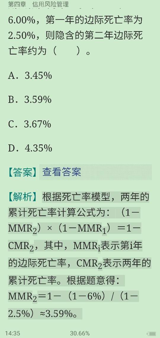 2020年下半年银行业专业人员职业资格考试《风险管理(中级)》过关必做1000题(含历年真题)