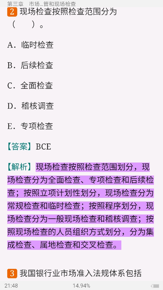 2020年下半年银行业专业人员职业资格考试《银行管理(中级)》过关必做1000题(含历年真题)