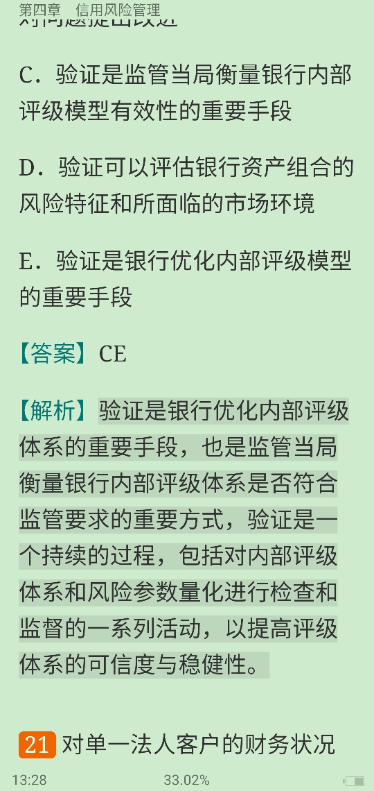 2020年下半年银行业专业人员职业资格考试《风险管理(中级)》过关必做1000题(含历年真题)