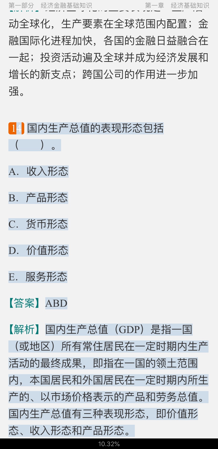 2020年下半年银行业专业人员职业资格考试《银行业法律法规与综合能力(中级)》过关必做1200题(含历年真题)