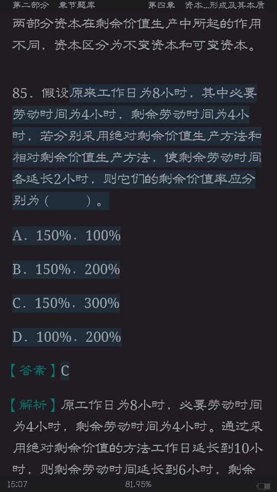 全国自考《马克思主义基本原理概论》(2015年版)配套题库【历年真题+章节题库+模拟试题】【课程代码:03709】