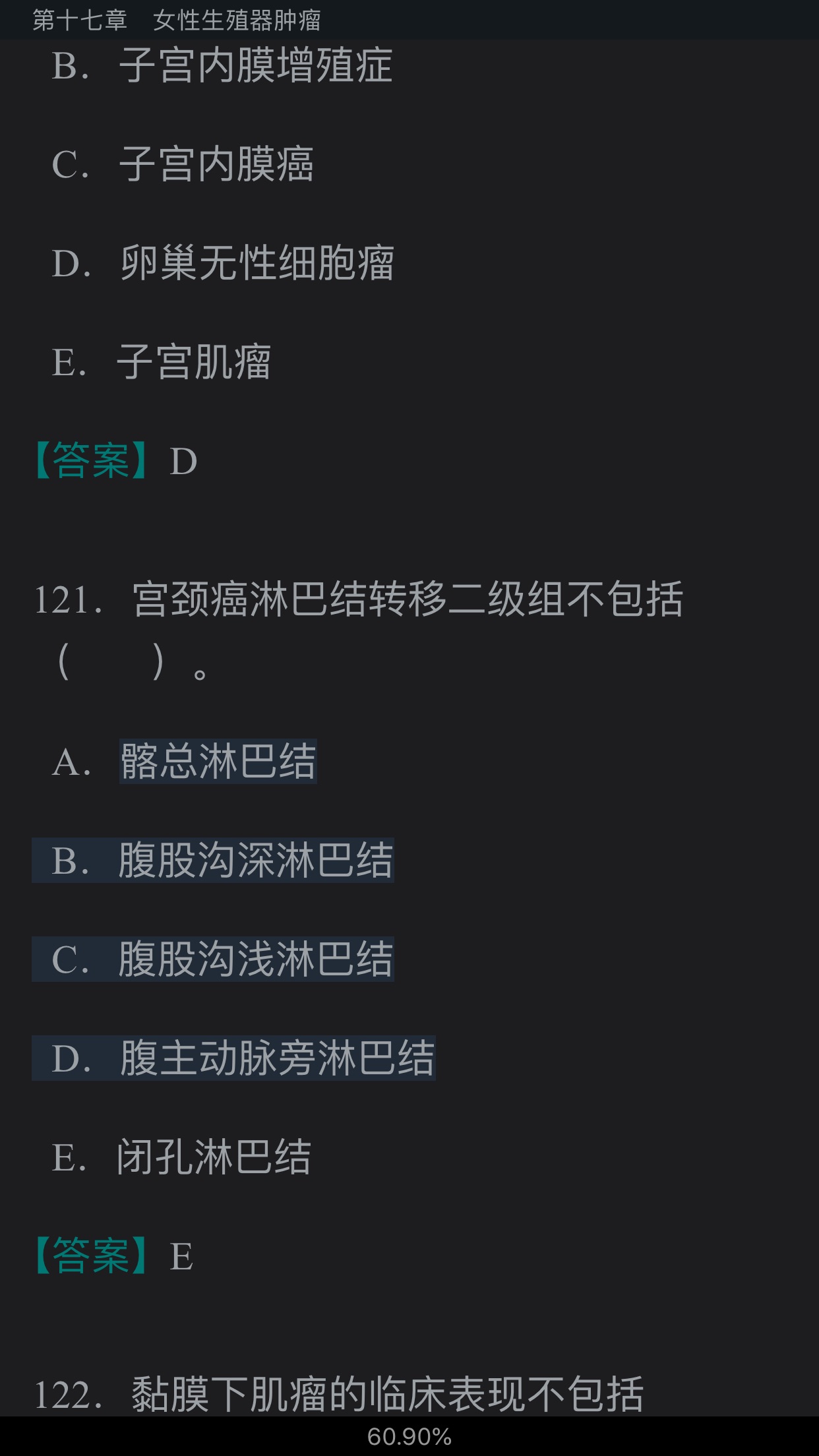 2020年妇产科主治医师考试过关必做3000题(含历年真题)