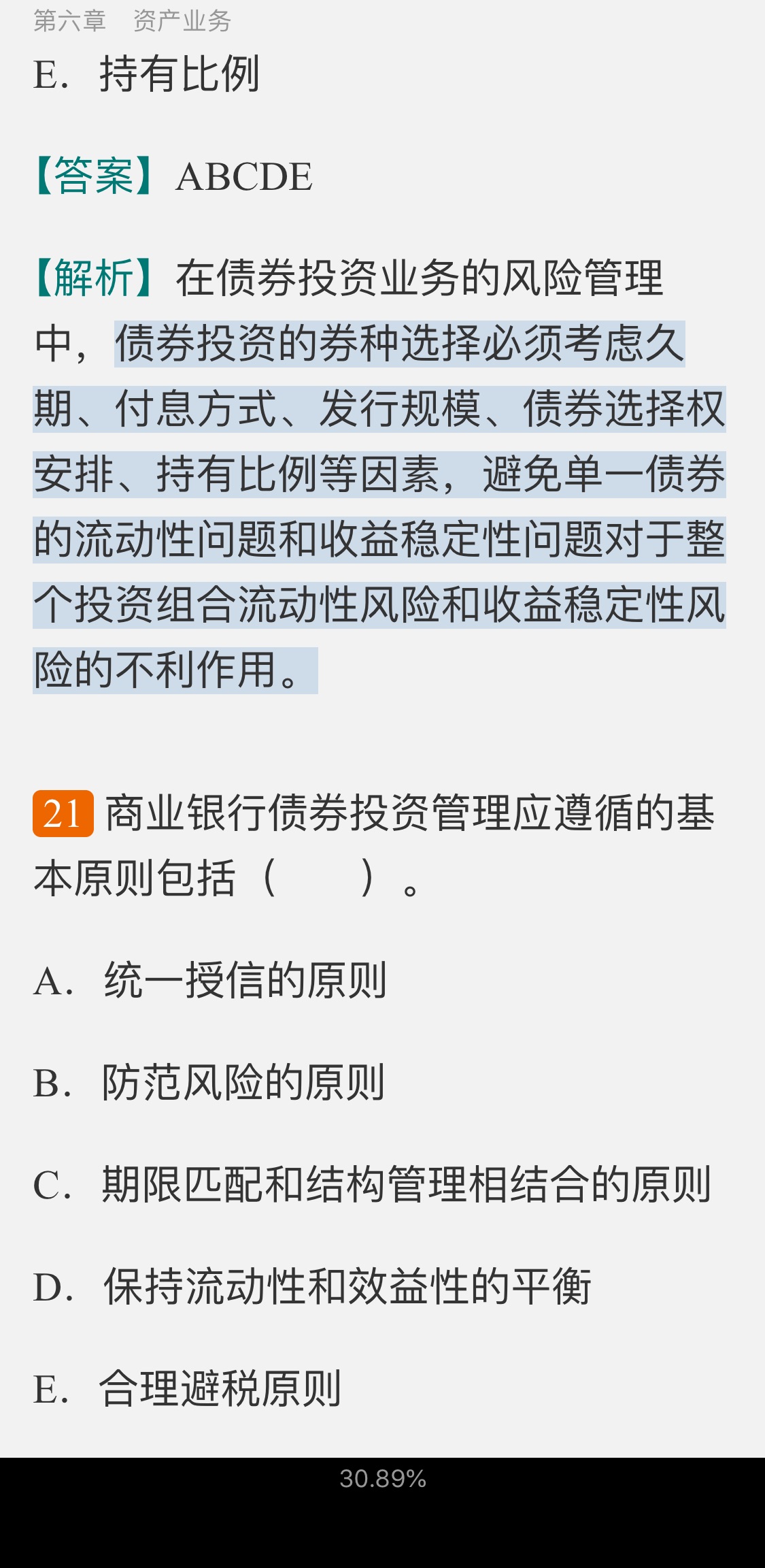 2020年下半年银行业专业人员职业资格考试《银行管理(中级)》过关必做1000题(含历年真题)
