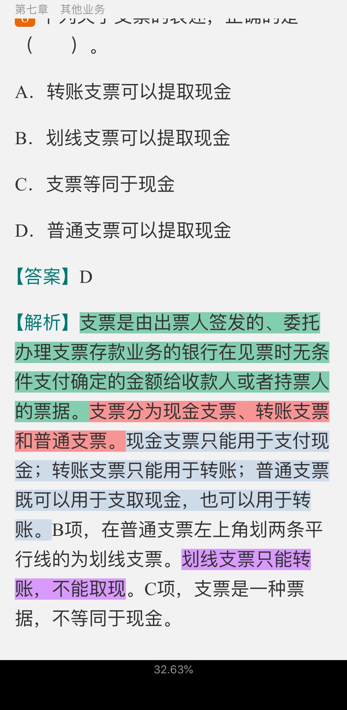 2020年下半年银行业专业人员职业资格考试《银行管理(中级)》过关必做1000题(含历年真题)