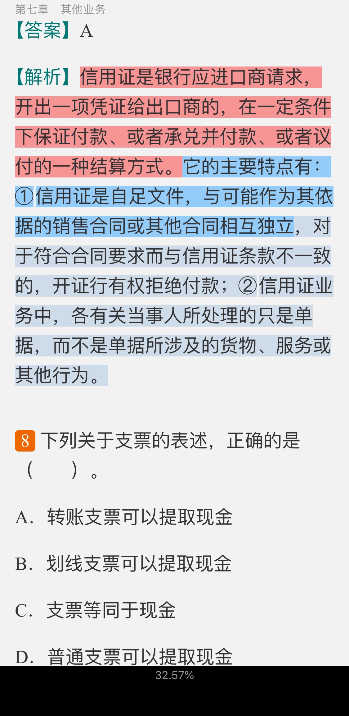 2020年下半年银行业专业人员职业资格考试《银行管理(中级)》过关必做1000题(含历年真题)