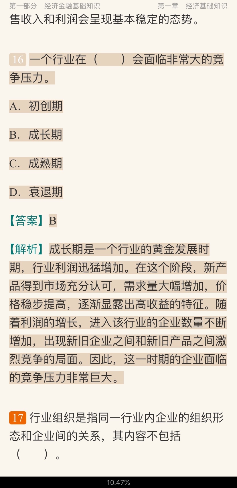 2020年下半年银行业专业人员职业资格考试《银行业法律法规与综合能力(初级)》过关必做1200题(含历年真题)
