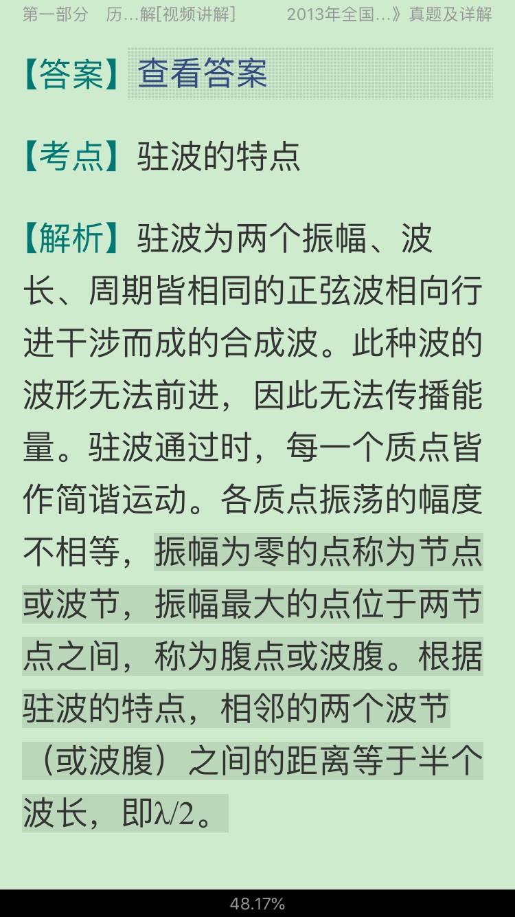 2020年全国勘察设计注册工程师《公共基础考试》历年真题与模拟试题详解【视频讲解】