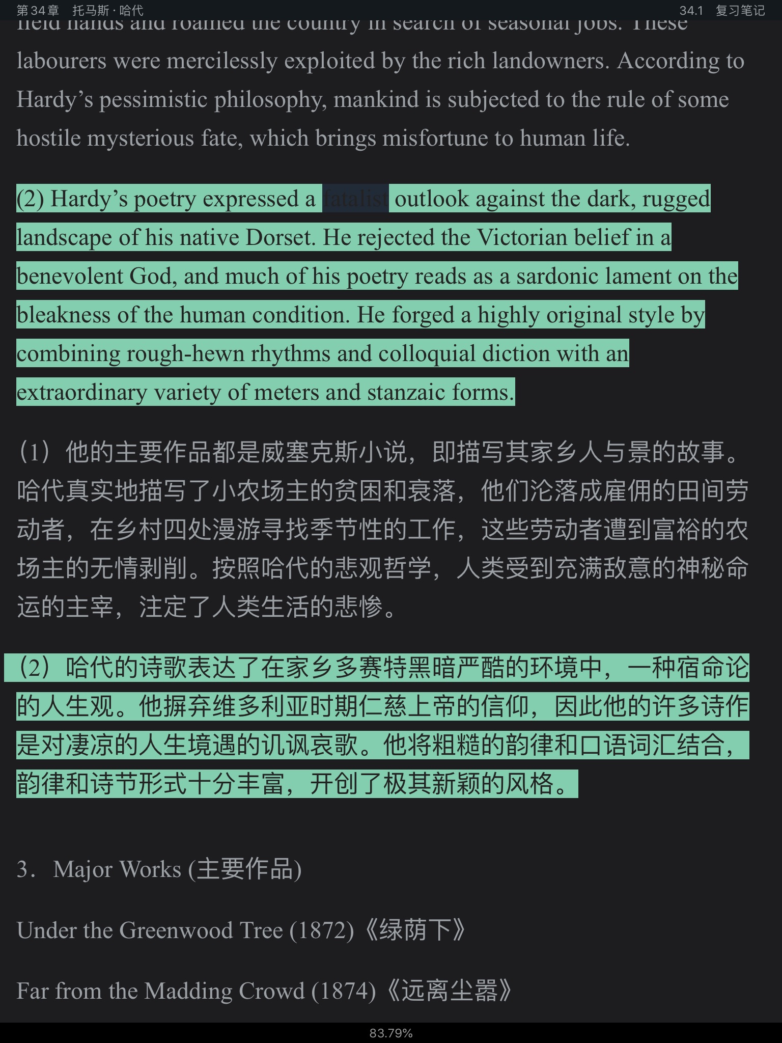 吴伟仁《英国文学史及选读》(重排版)笔记和考研真题详解