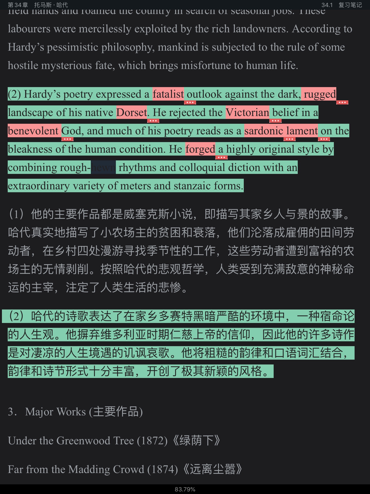 吴伟仁《英国文学史及选读》(重排版)笔记和考研真题详解