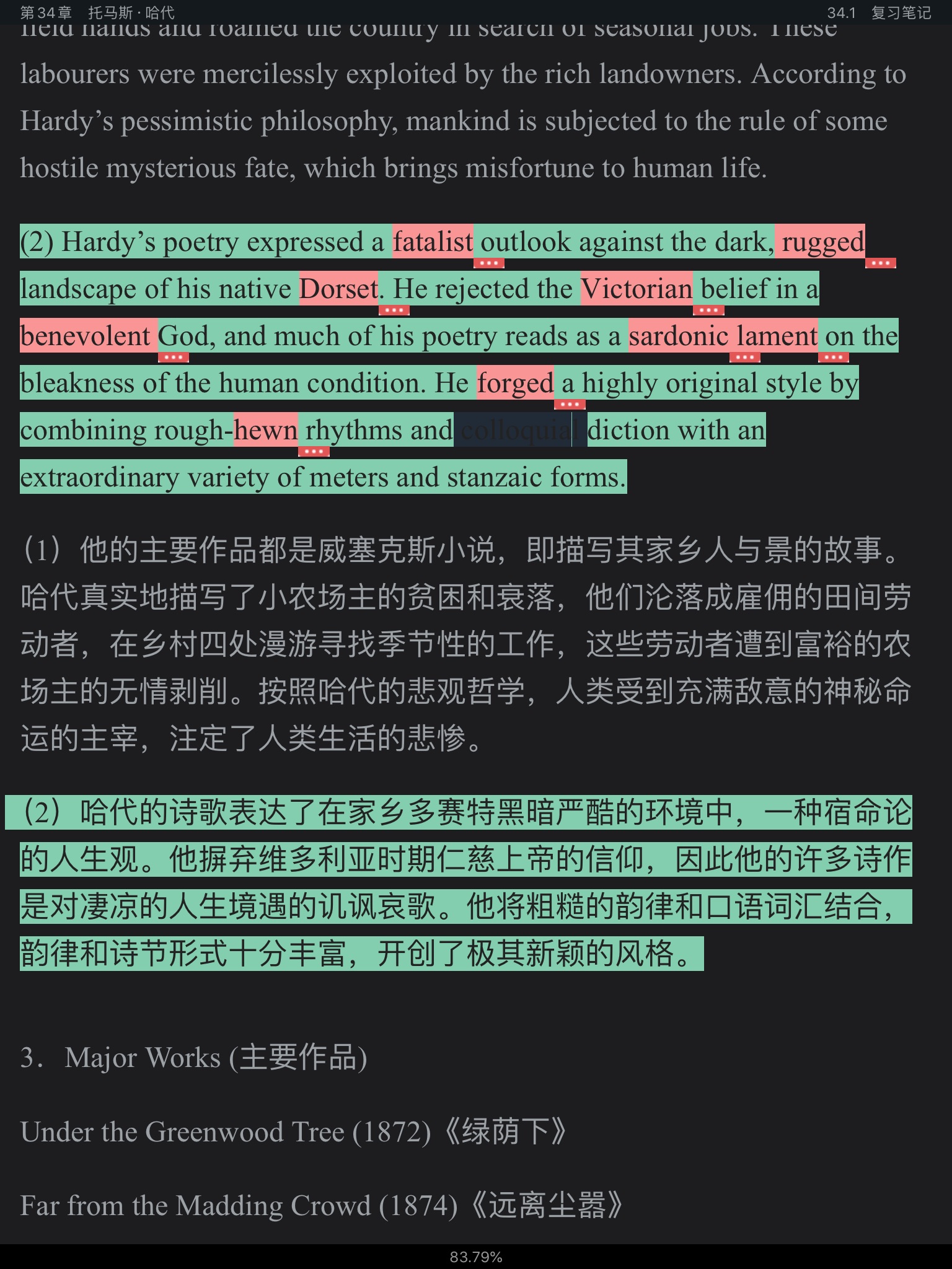 吴伟仁《英国文学史及选读》(重排版)笔记和考研真题详解