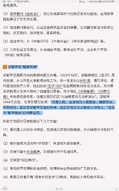 2021年新闻传播学笔记与考研真题(含复试)详解