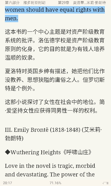 吴伟仁《英国文学史及选读》(重排版)笔记和考研真题详解