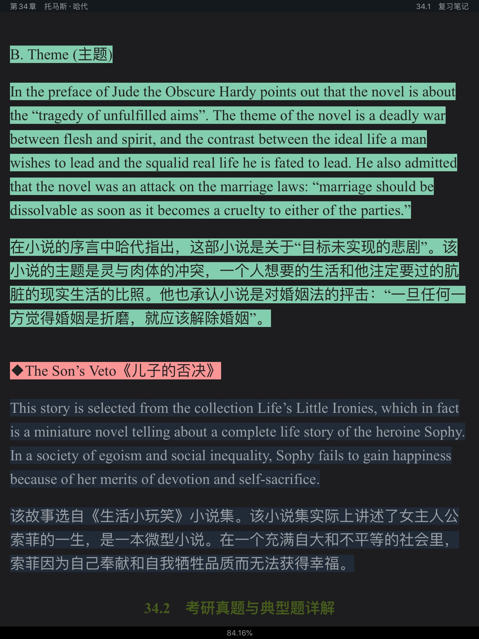 吴伟仁《英国文学史及选读》(重排版)笔记和考研真题详解