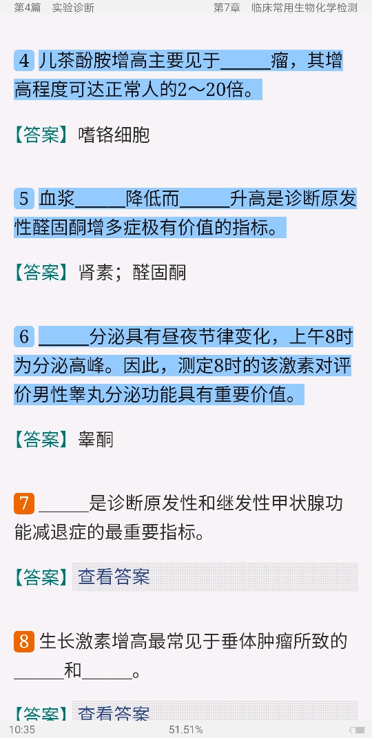 万学红《诊断学》(第9版)配套题库【考研真题精选+章节题库】