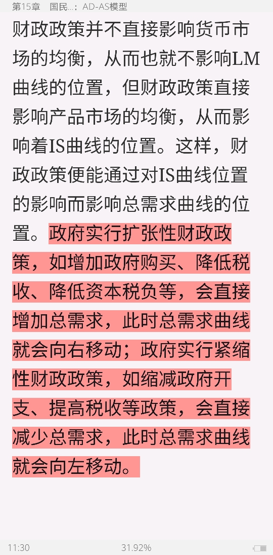 高鸿业《西方经济学(宏观部分)》(第7版)笔记和课后习题(含考研真题)详解