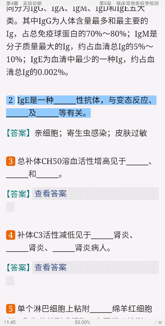万学红《诊断学》(第9版)配套题库【考研真题精选+章节题库】