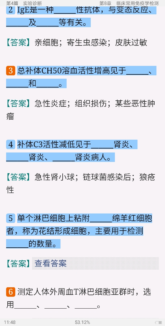 万学红《诊断学》(第9版)配套题库【考研真题精选+章节题库】