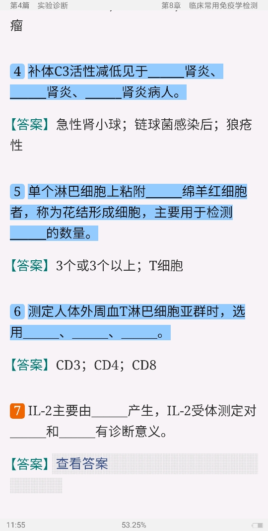 万学红《诊断学》(第9版)配套题库【考研真题精选+章节题库】