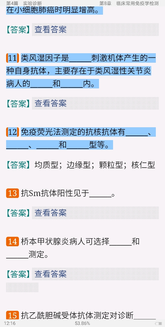 万学红《诊断学》(第9版)配套题库【考研真题精选+章节题库】