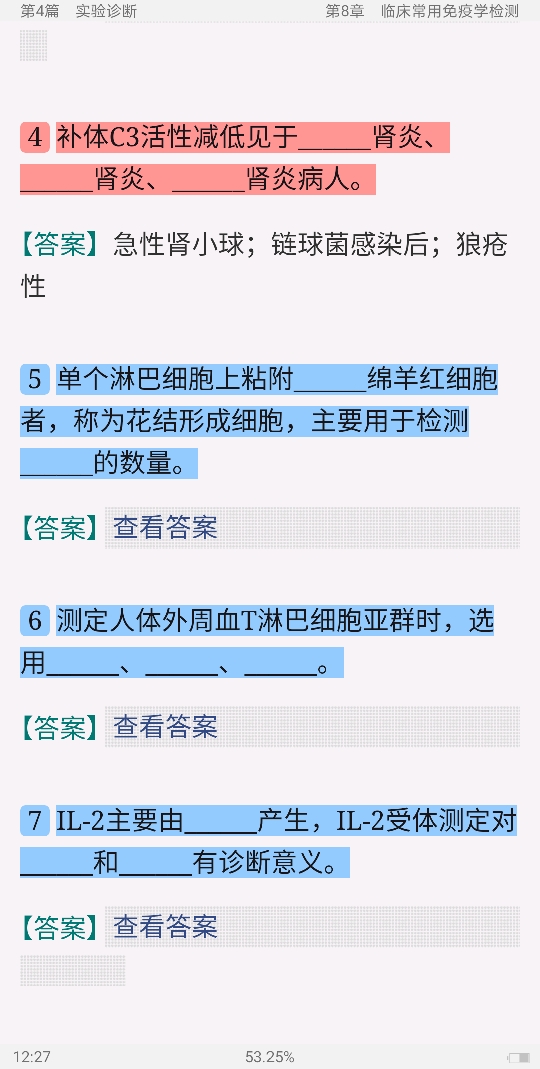 万学红《诊断学》(第9版)配套题库【考研真题精选+章节题库】