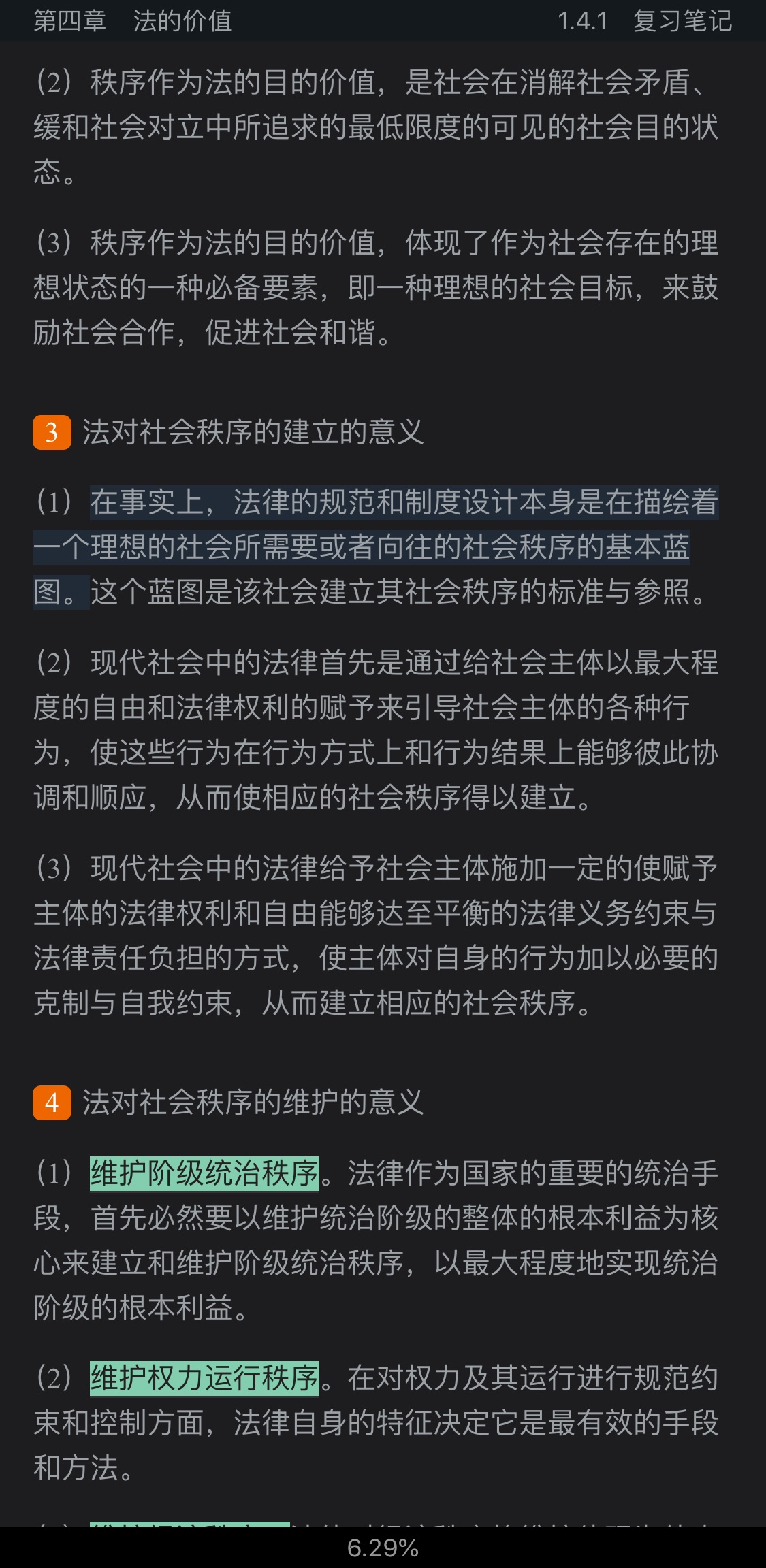 2020年同等学力申硕《法学学科综合水平考试大纲及指南》(第5版)笔记和课后习题(含考研真题)详解【视频讲解】