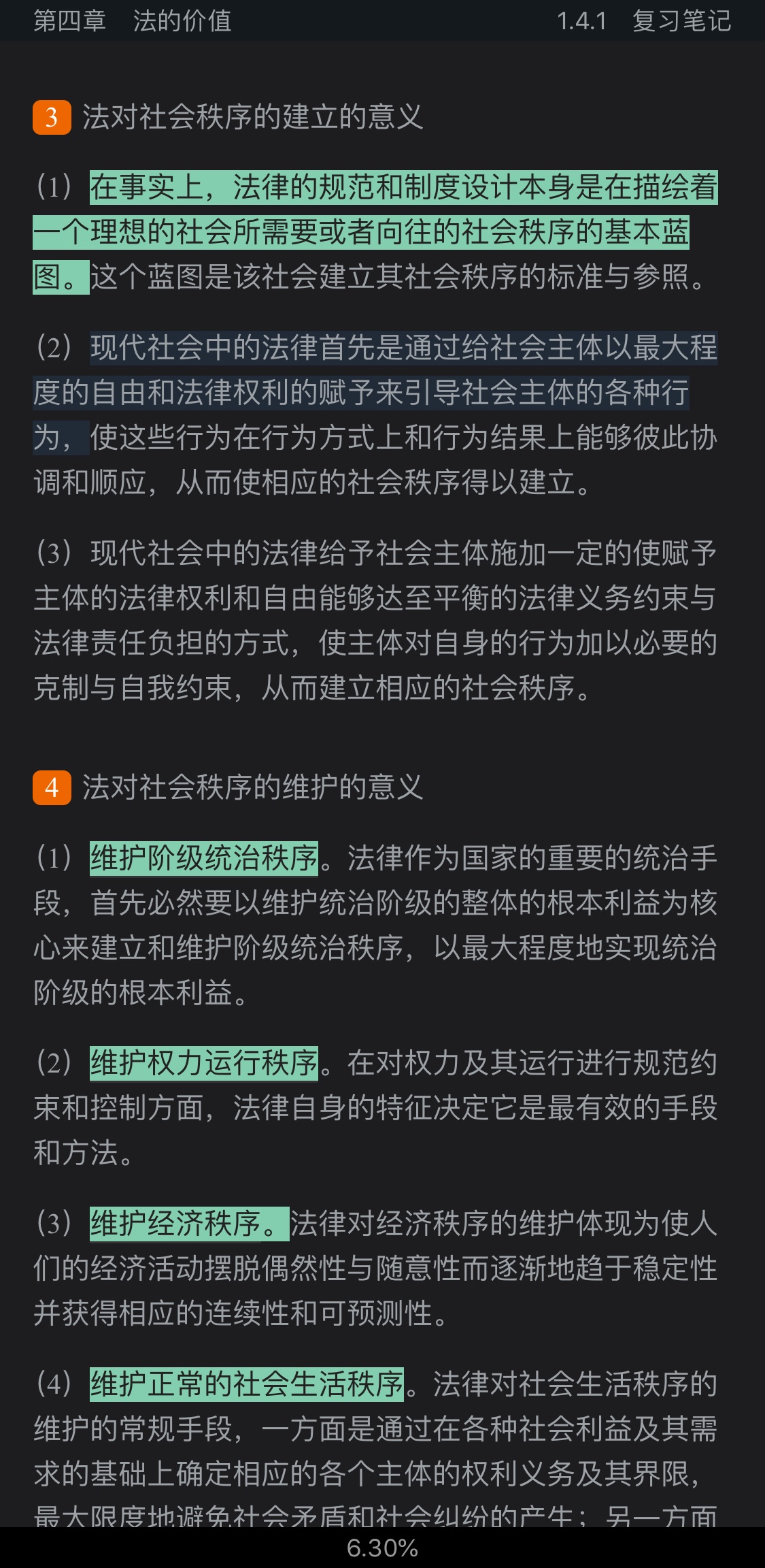 2020年同等学力申硕《法学学科综合水平考试大纲及指南》(第5版)笔记和课后习题(含考研真题)详解【视频讲解】