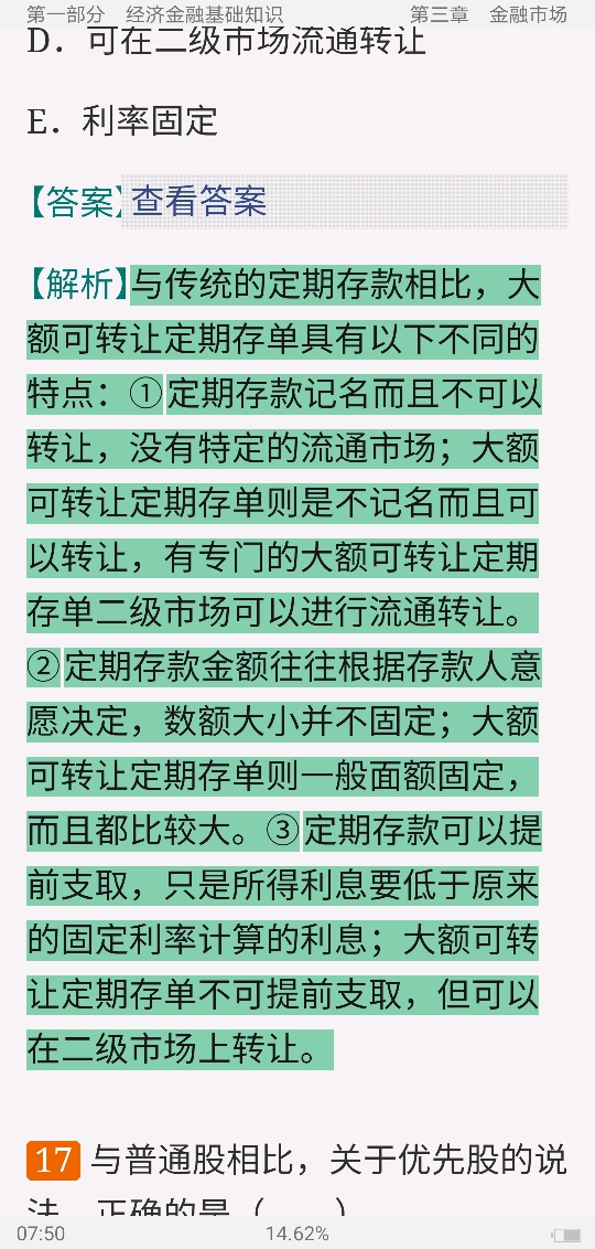 2020年下半年银行业专业人员职业资格考试《银行业法律法规与综合能力(中级)》过关必做1200题(含历年真题)