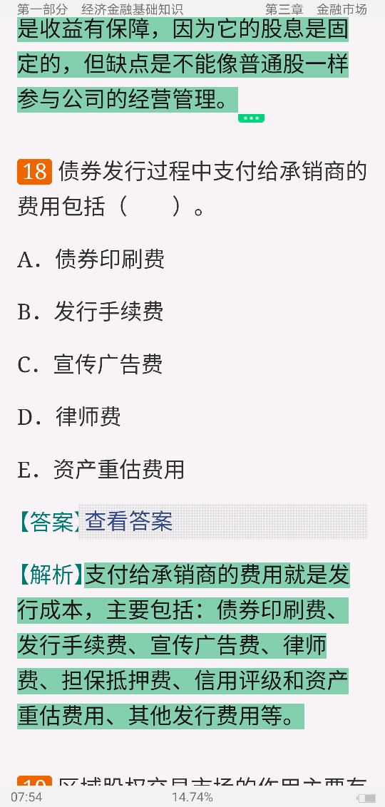 2020年下半年银行业专业人员职业资格考试《银行业法律法规与综合能力(中级)》过关必做1200题(含历年真题)