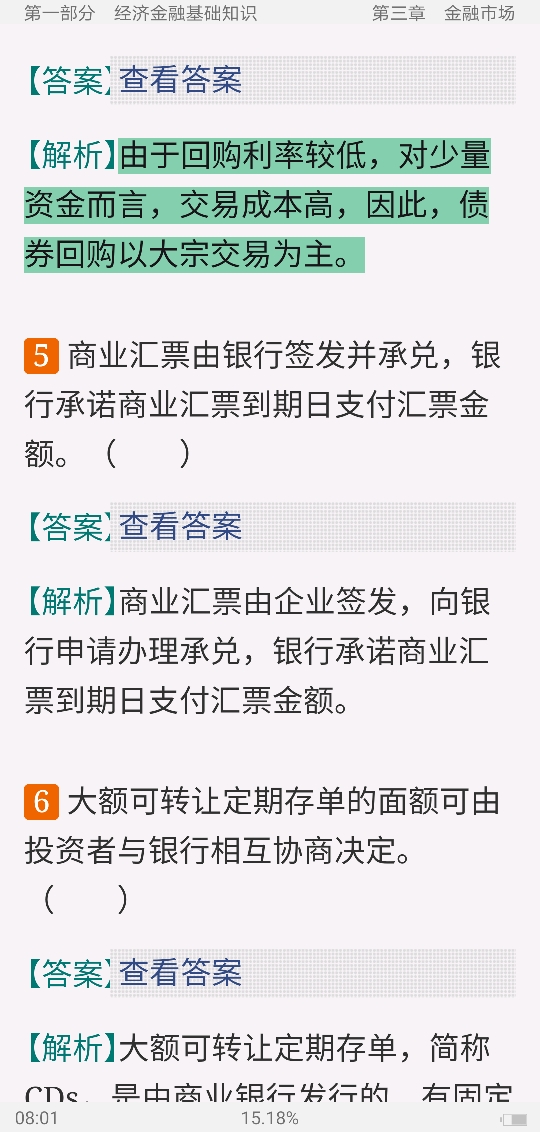 2020年下半年银行业专业人员职业资格考试《银行业法律法规与综合能力(中级)》过关必做1200题(含历年真题)