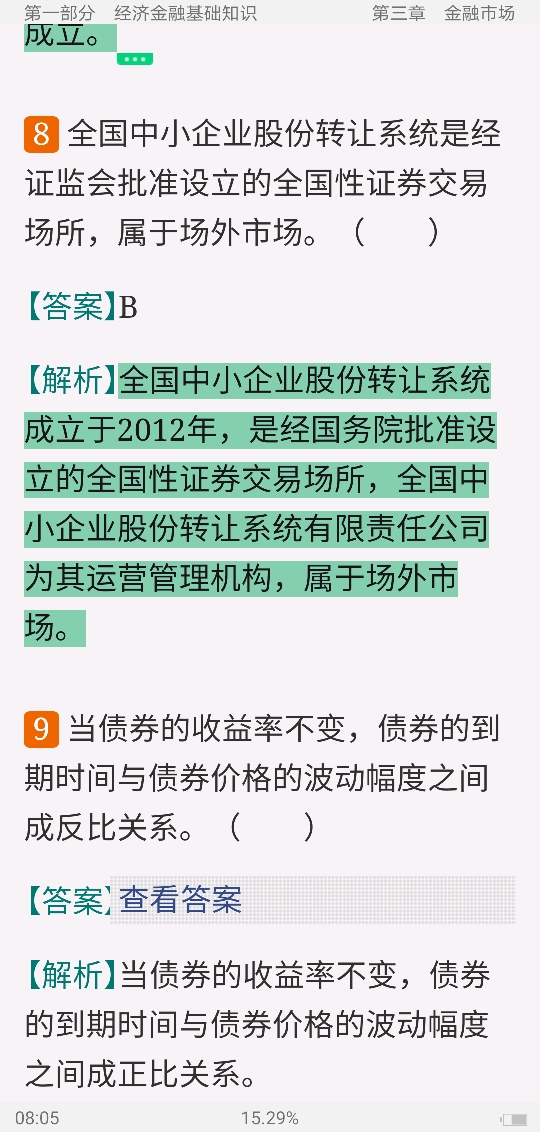 2020年下半年银行业专业人员职业资格考试《银行业法律法规与综合能力(中级)》过关必做1200题(含历年真题)