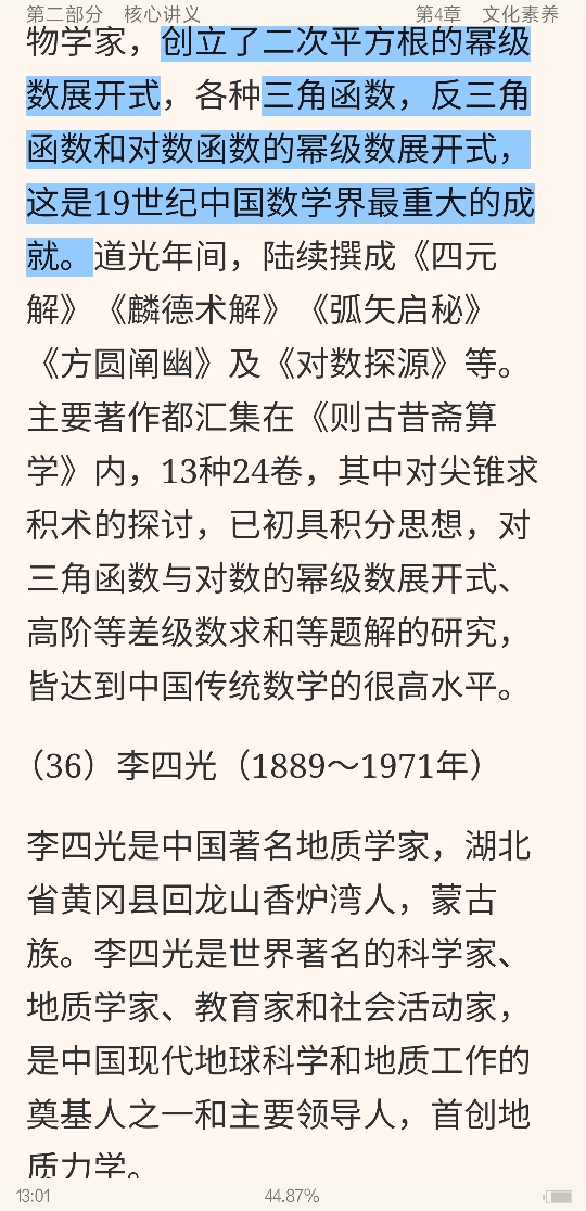 2020年下半年全国统考教师资格考试《综合素质(小学)》复习全书【核心讲义+历年真题详解】
