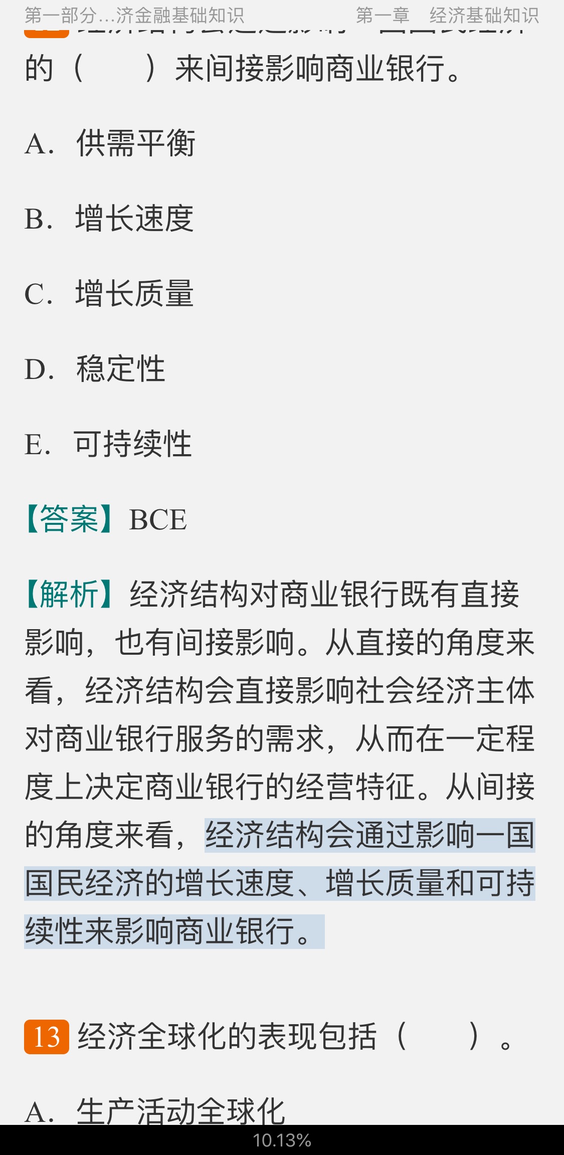 2020年下半年银行业专业人员职业资格考试《银行业法律法规与综合能力(中级)》过关必做1200题(含历年真题)
