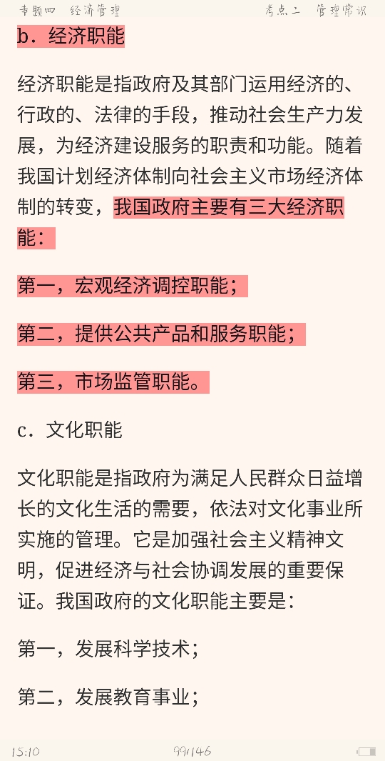 2021年翻译硕士《448汉语写作与百科知识》专用教材