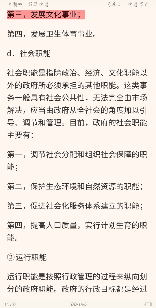 2021年翻译硕士《448汉语写作与百科知识》专用教材