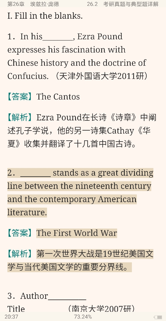 吴伟仁《美国文学史及选读》(重排版)笔记和考研真题详解