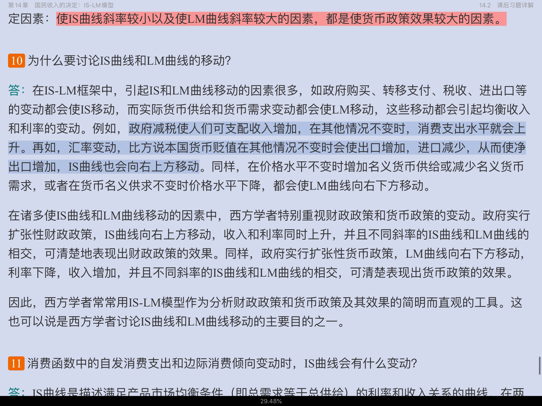 高鴻業《西方經濟學(宏觀部分)》(第7版)筆記和課后習題(含考研真題)詳解