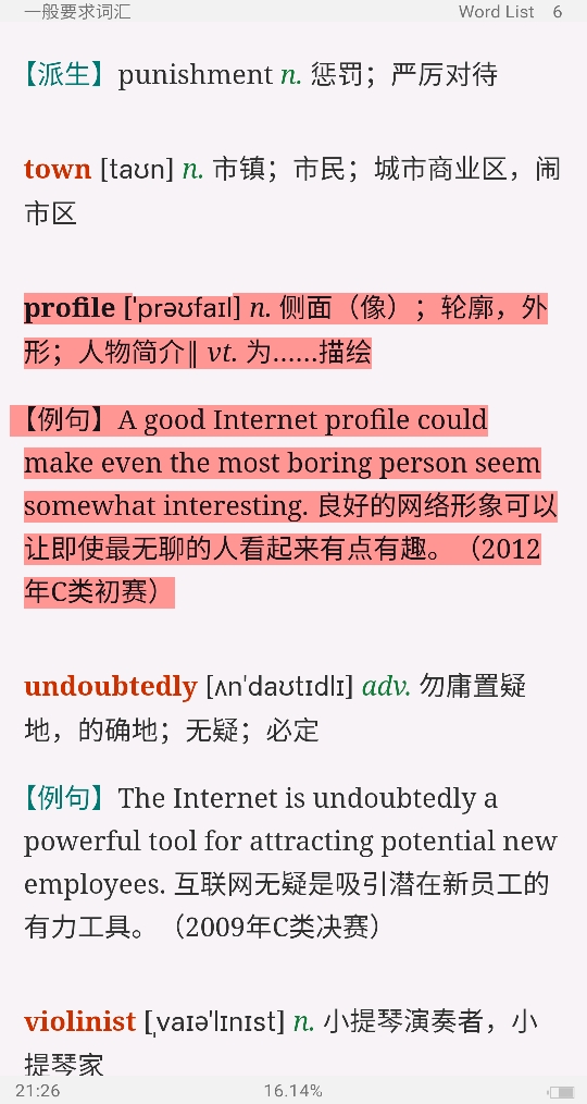 全国大学生英语竞赛必背词汇8000