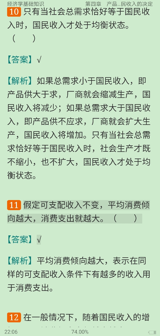 2020年統計師《統計相關知識(中級)》過關必做1000題(含歷年真題)