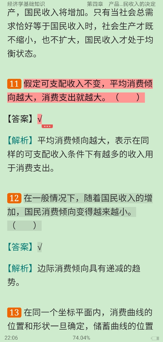 2020年統計師《統計相關知識(中級)》過關必做1000題(含歷年真題)