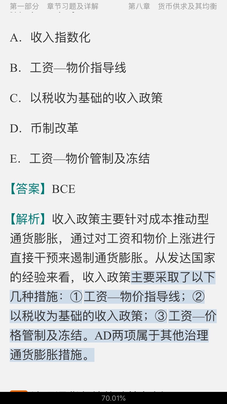 2020年经济师《金融专业知识与实务(中级)》过关必做1000题(含历年真题)