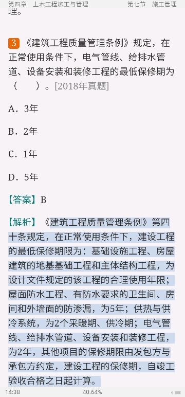 2020年一级注册结构工程师《专业基础考试》过关必做600题(含历年真题)