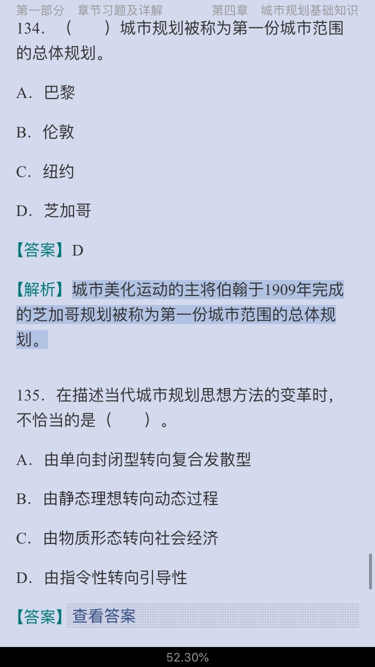 2020年一级注册建筑师《建筑设计(知识)》过关必做1500题(含历年真题)