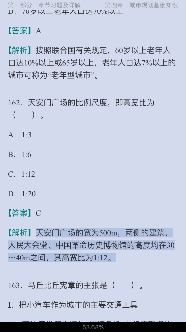 2020年一级注册建筑师《建筑设计(知识)》过关必做1500题(含历年真题)