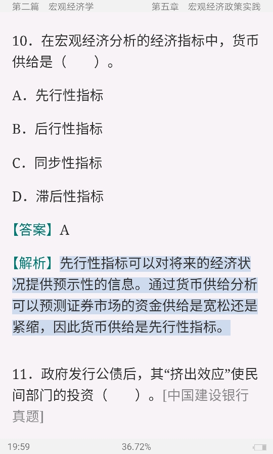 2020年中国人民银行招聘考试(经济金融类)专业知识题库【历年真题+章节题库+模拟试题】