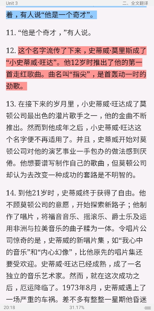 翟象俊《21世纪大学英语读写教程(1)》(修订版)学习指南【词汇短语+课文精解+全文翻译+练习答案】