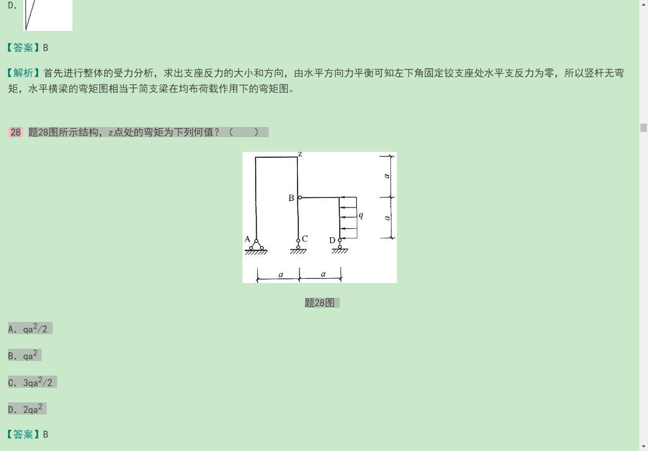 2020年一级注册建筑师《建筑结构》历年真题与模拟试题详解