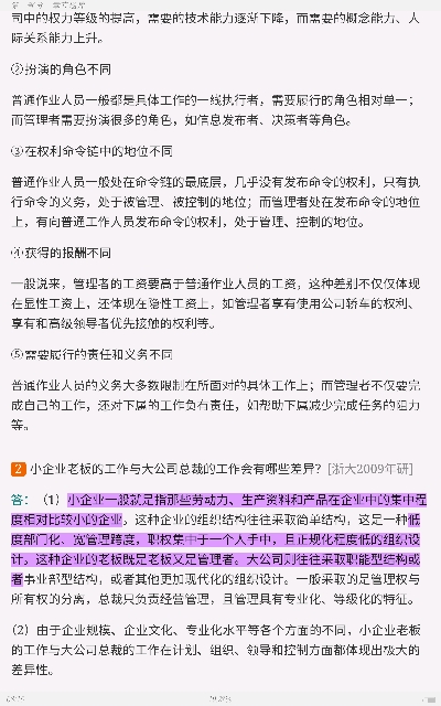 罗宾斯《管理学》(第13版)配套题库【考研真题精选+章节题库】