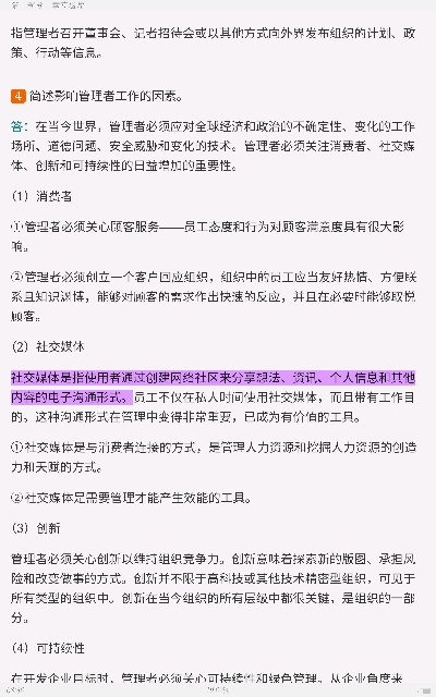 罗宾斯《管理学》(第13版)配套题库【考研真题精选+章节题库】